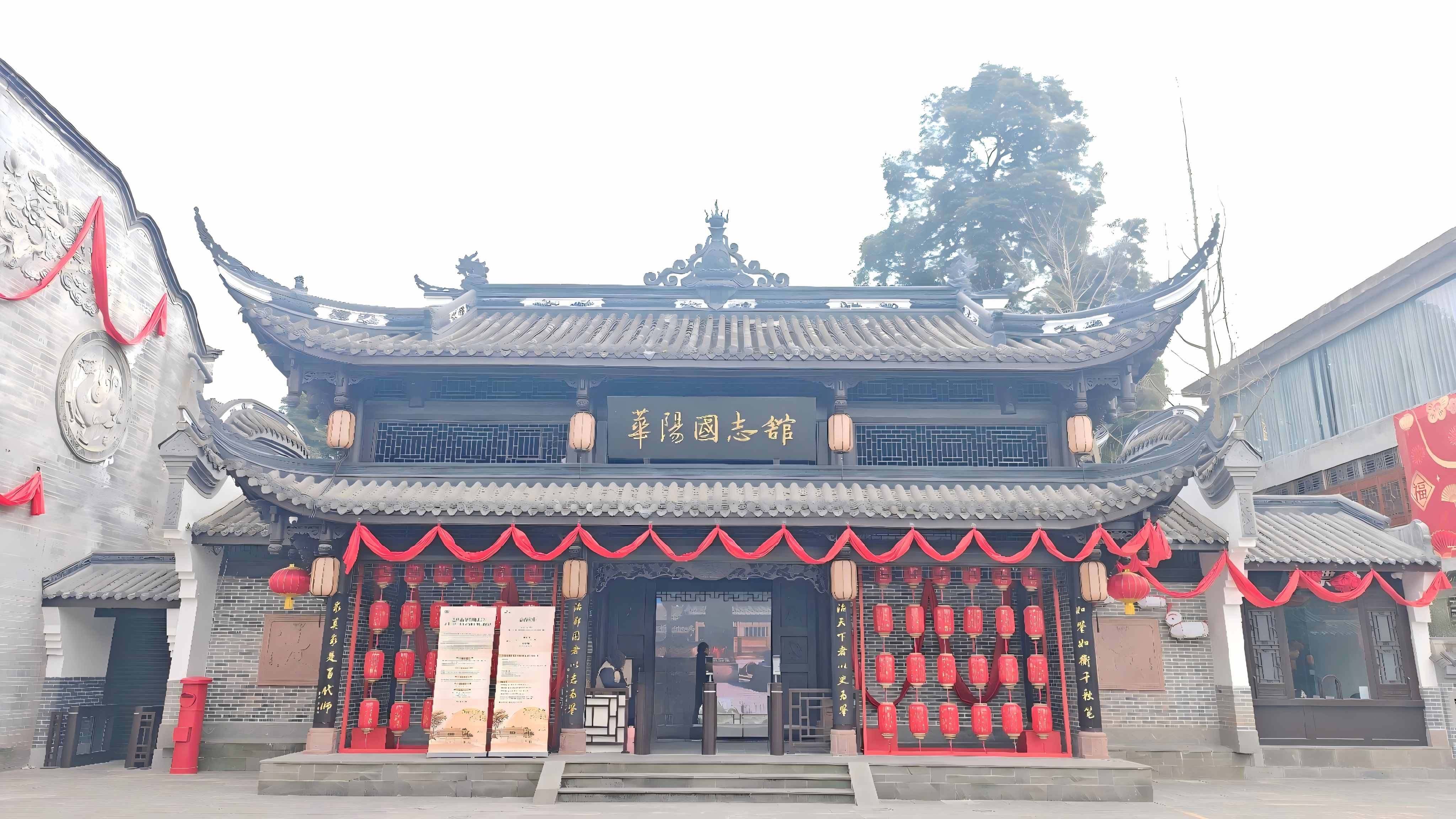 街子古镇·华阳国志馆