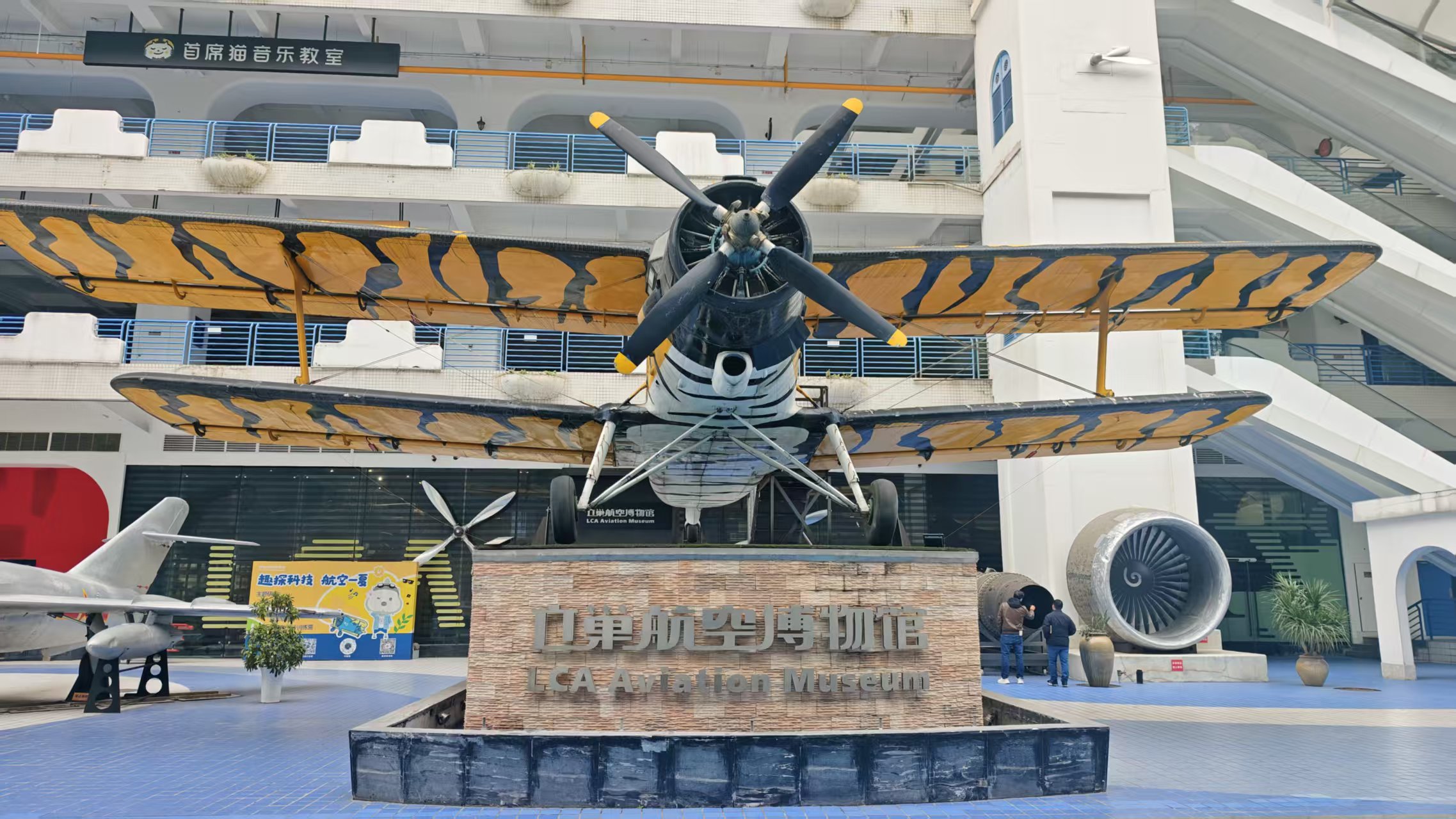 成都立巢航空博物馆